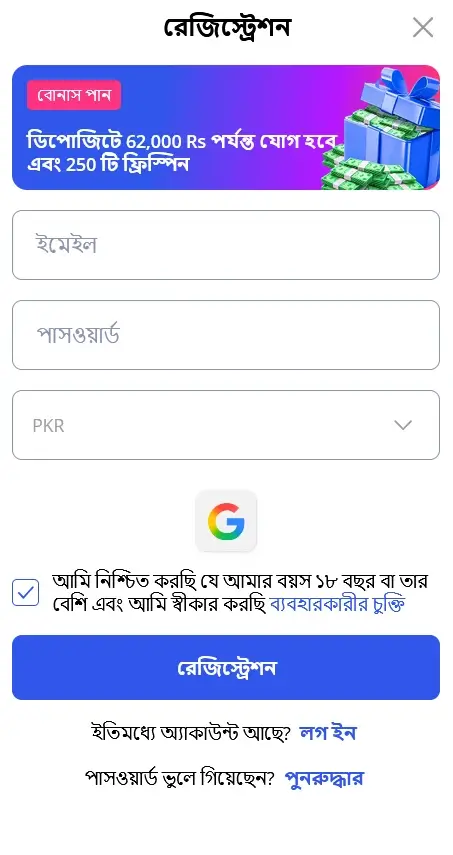 Glory Casino নিবন্ধন