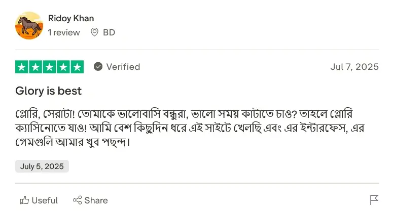 Glory Casino ব্যবহারকারীর রিভিউ – আকর্ষণীয় গেম ও সুবিধাজনক ইন্টারফেস সম্পর্কে প্রশংসা