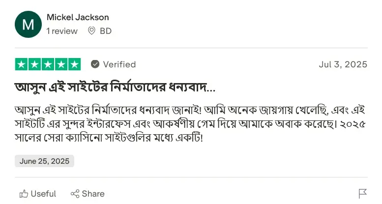 Glory Casino সাইটের ইন্টারফেস ও গেম মান নিয়ে ইতিবাচক রিভিউ স্ক্রিনশট
